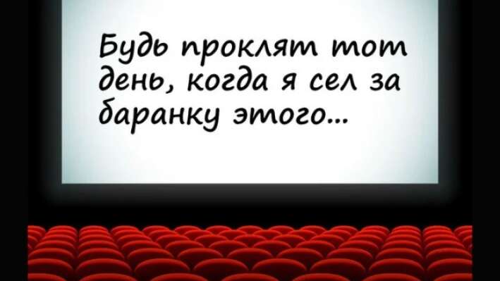 Тест: Продолжите цитату из советского фильма