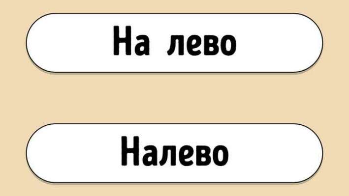 Тест: А вы знаете, как пишутся эти слова?