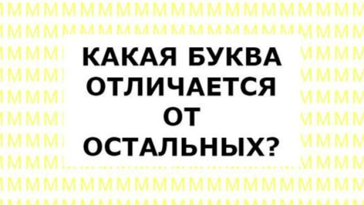 Гениальный тест на внимательность. А вы пройдете?