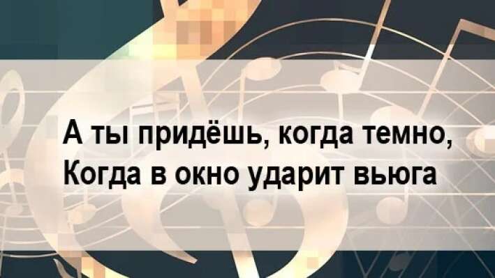 Тест: Узнаете советский шлягер по 2 строчкам?