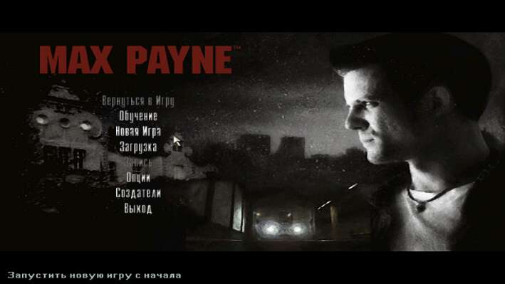 Max Payne: цитаты из игры