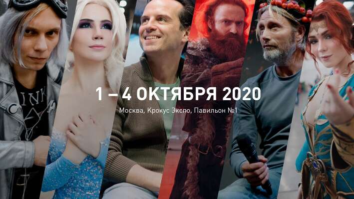 Обнародованы даты проведения IgroMir 2020 и Comic Con Russia