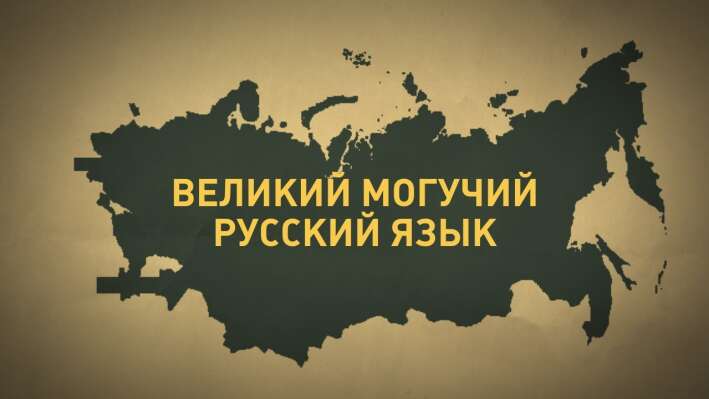 Тест: проверьте свои познания в русском языке