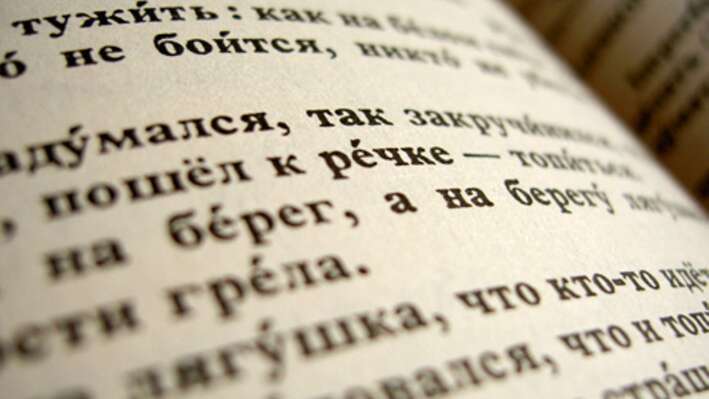 Тест: Проверьте свою грамотность! 7 вопросов на знание русского языка
