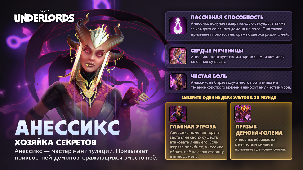 что за underlord dota 2 фото 113